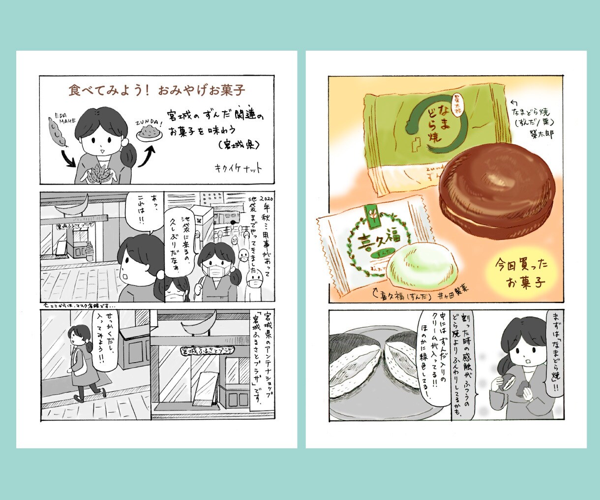 かわいい・ほのぼの絵柄の4コマまんが制作します 読む人に伝わりやすい4コマまんがをPRや思い出にどうぞ！ イメージ8