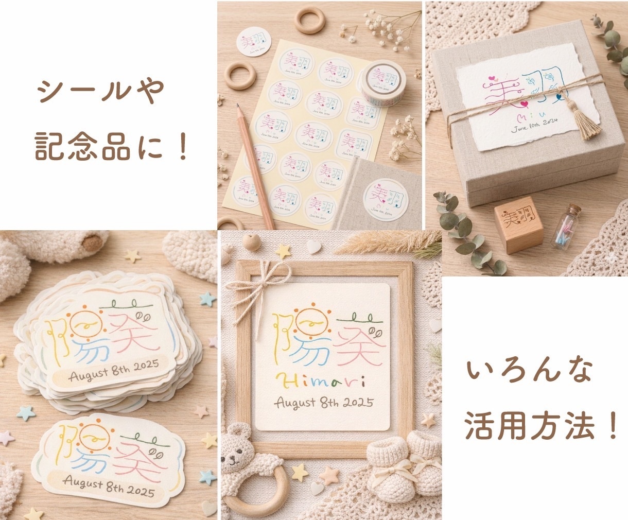 手書き文字でお名前を可愛くデザインします 命名書・記念制作・カードステッカー・ロゴにも イメージ5