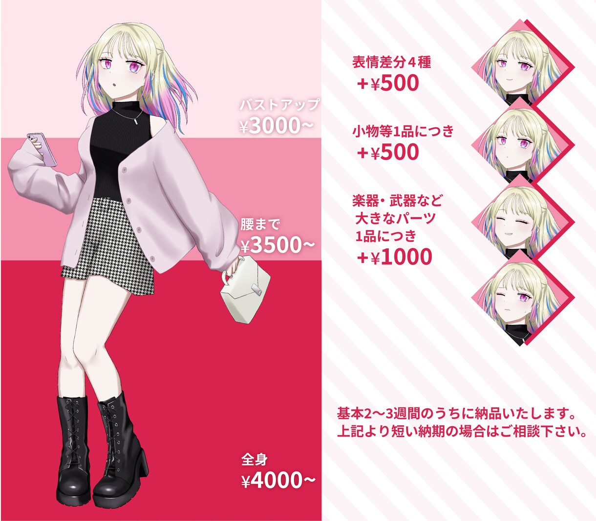 TRPG・アイコン用の立ち絵描きます 最短納期2週間！最低価格の3000円から受け付けます イメージ2