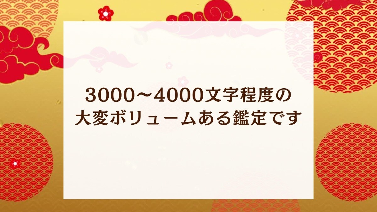 2026年運勢★開運する過ごし方伝授します 3000字以上内容充実！当たる月運と具体的開運アドバイス！ イメージ7