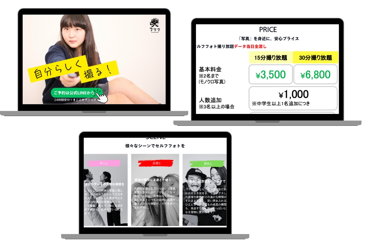 プロ歴25年の写真撮影付き★高品質LP制作します プロフォトグラファーとデザイナーの一気通貫で高品質LPを提供 イメージ2