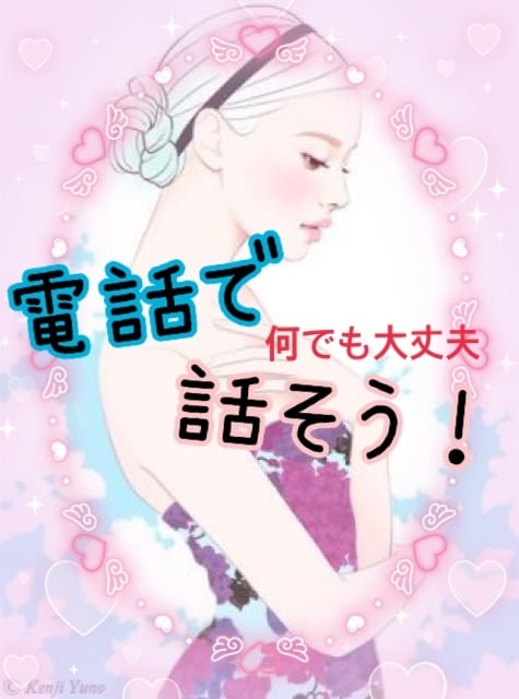 恋愛、お仕事、悩み愚痴、性癖、何でもお聞きします 不安や苦しい気持ち落ち込み、一緒に解決策見つけて前向きにღ イメージ1