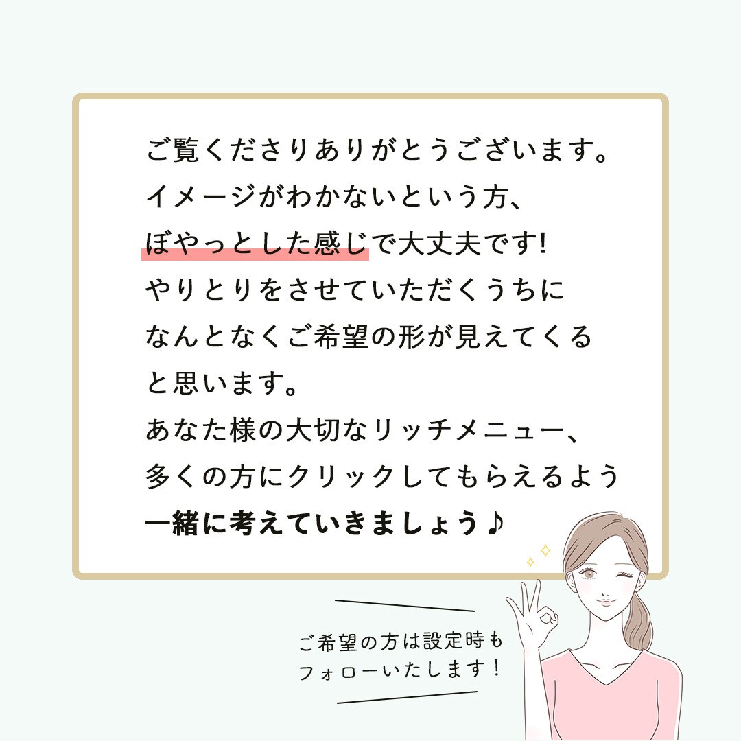画像作成〜設定まで！LINEリッチメニュー作ります 写真をはめるだけでなくバナーっぽい画像を入れたい！もOKです イメージ7