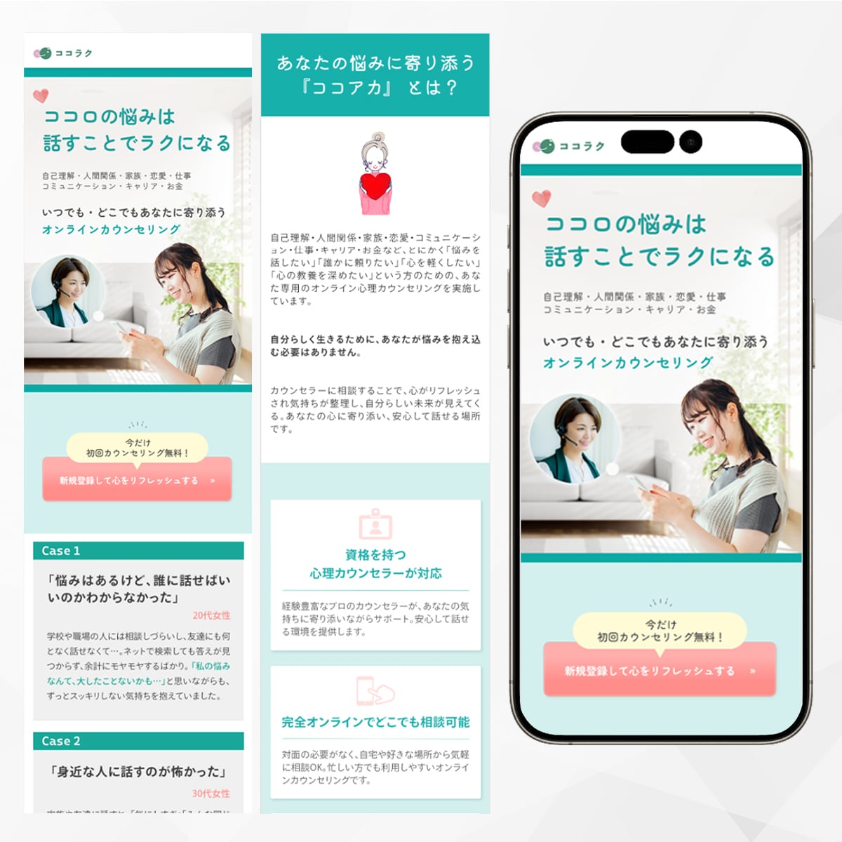 解析ツール導入で成果重視のLP制作します 競合他社徹底リサーチ！閲覧解析ツール無料導入します イメージ7