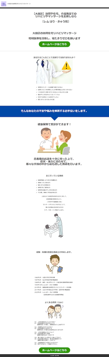 ドメイン取得、Ｘサーバーの登録、運用を代行します 独自ドメインを取得して情報発信しませんか？ イメージ5