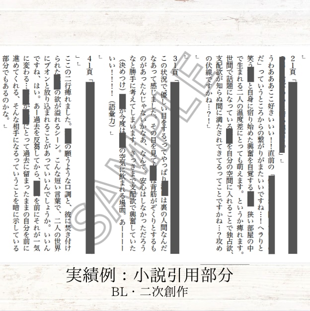 1500字〜作品の魅力・感想を愛を持って伝えます サンプル・お試しコース有り、漫画イラストも可、内容問わず イメージ2