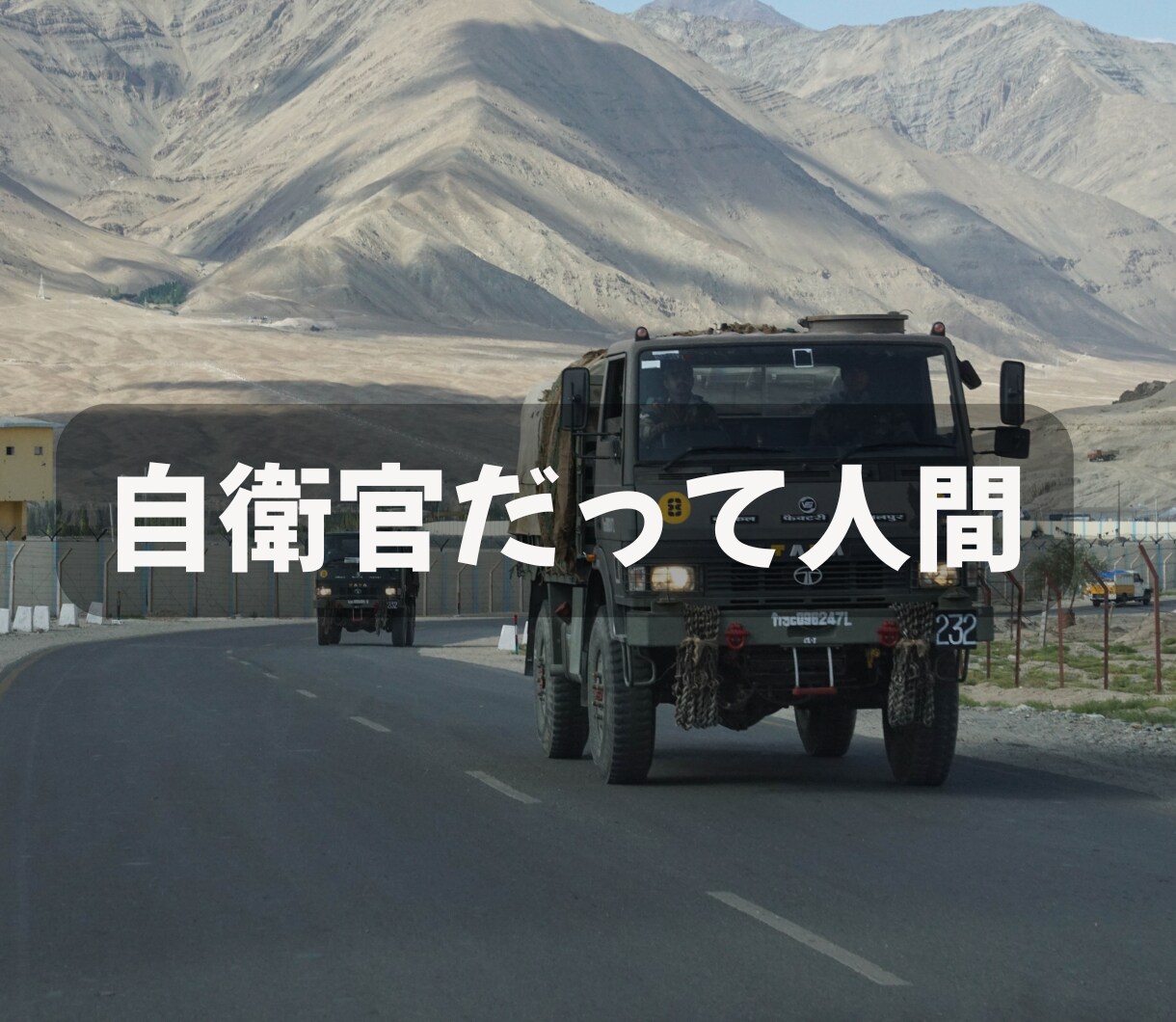 自衛官の職場・人間関係の悩みをお聞きします 元女性自衛官だから説明不要◎隊内では言えない本音の相談先 イメージ7