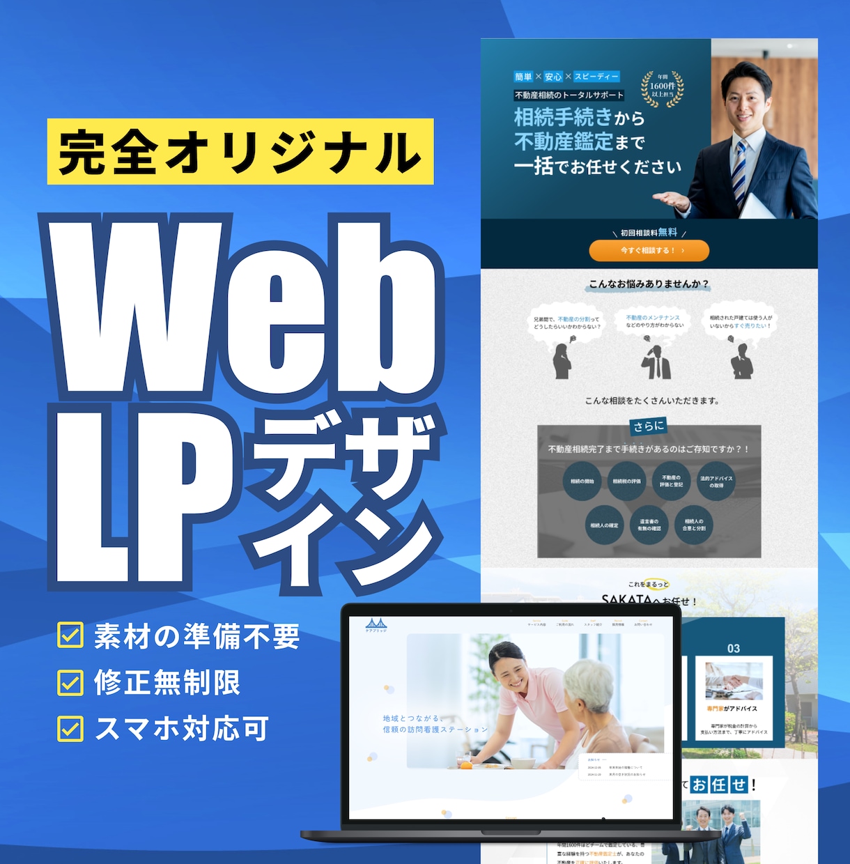 オリジナルのWebデザインカンプをつくります オリジナルデザインであなたの理想を形にします！ イメージ1