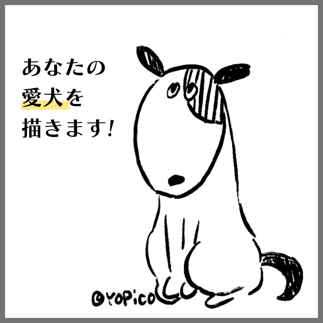 オシャレ線画であなたの愛犬描きます アイコンやポストカード、挿絵にどうぞ！ イメージ1