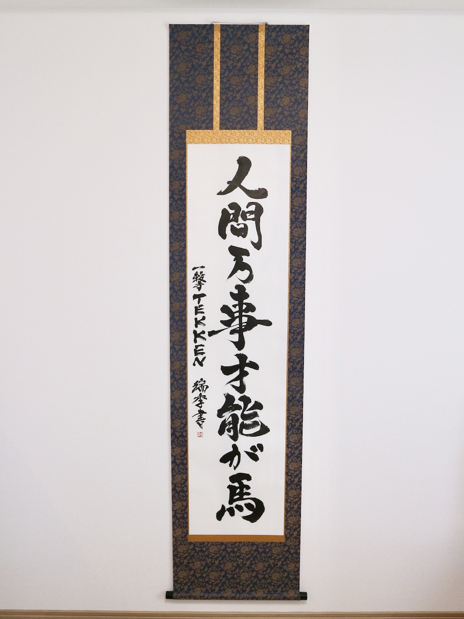 書道家が直筆で【飾れる書道作品】を作ります リピート率高！社訓/お祝い品/プレゼント/家訓　に最適⭐︎ イメージ4