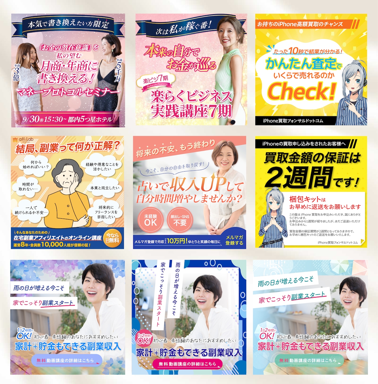 文章作成付き！忙しいあなたのWEB画像作ります 元ライター現デザイナーがマーケ視点で効果のある画像作成！ イメージ2