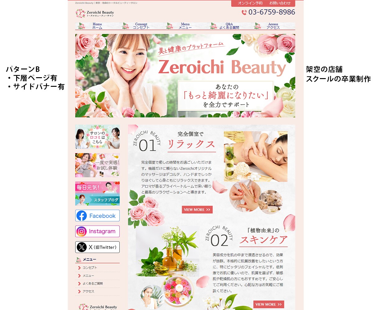 超格安でオリジナルホームページを作成します WEB上にアップロードまでの全てを行います！ イメージ3