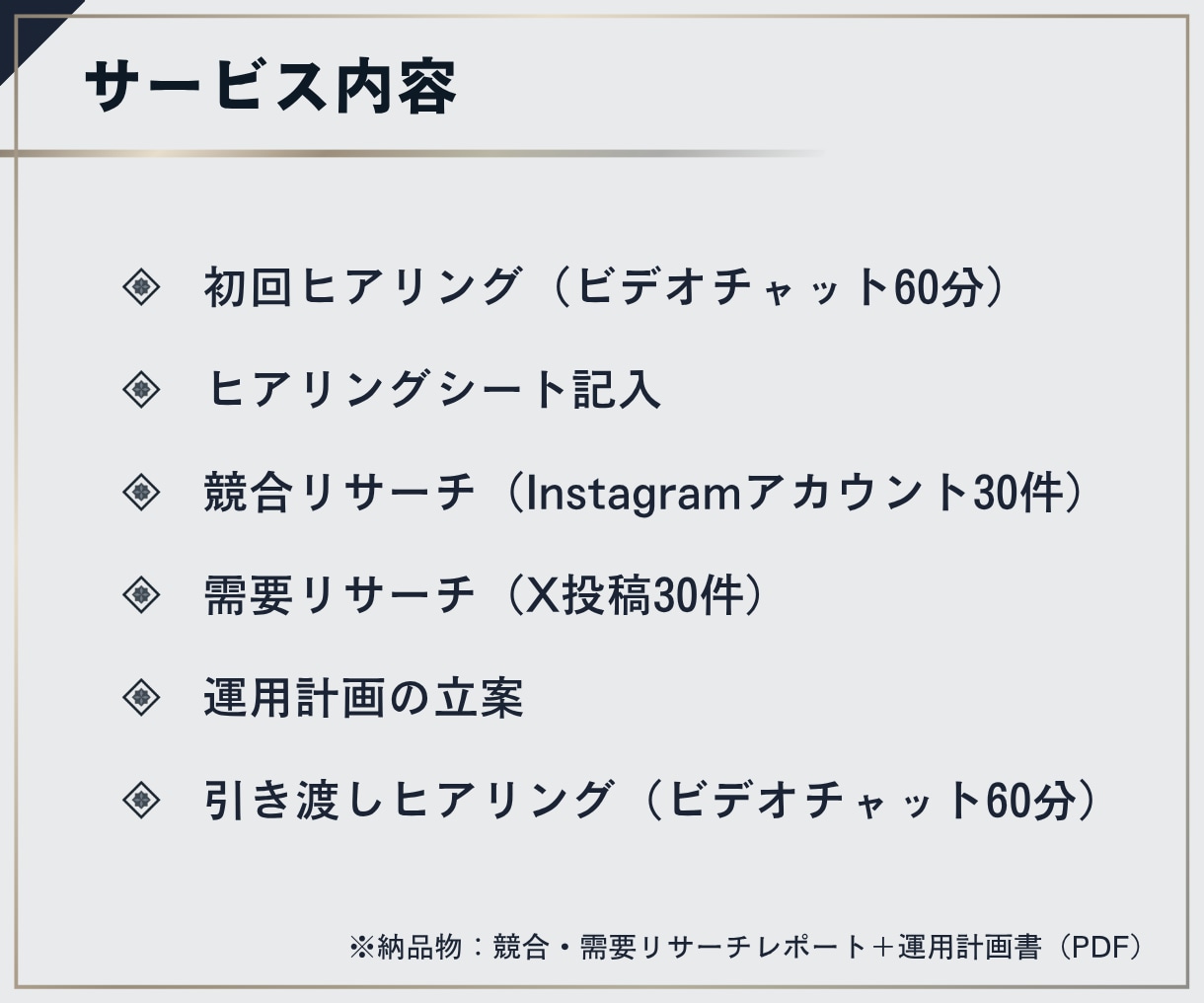 Instagram運用の戦略設計をプロが作ります ビデオチャットで相談しながらアカウント土台を整えます！ イメージ3