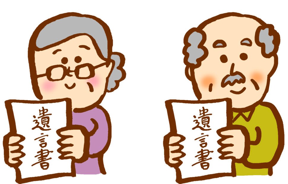 自筆証書遺言の作成アドバイスを致します 「要件を満たさない自筆証書は無効」専門家のチェックを！ イメージ1