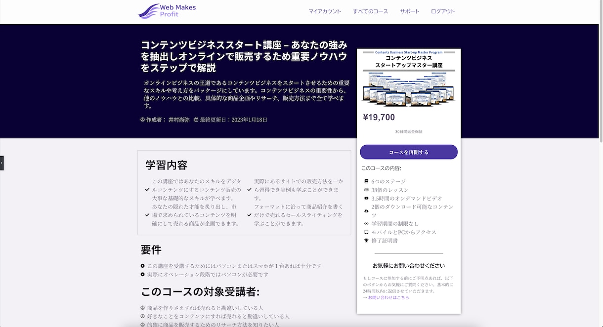 デジタル販売者のコンテンツ提供システムを構築します 無駄な作業やコストを減らす新しい仕組みを導入しませんか？ イメージ2