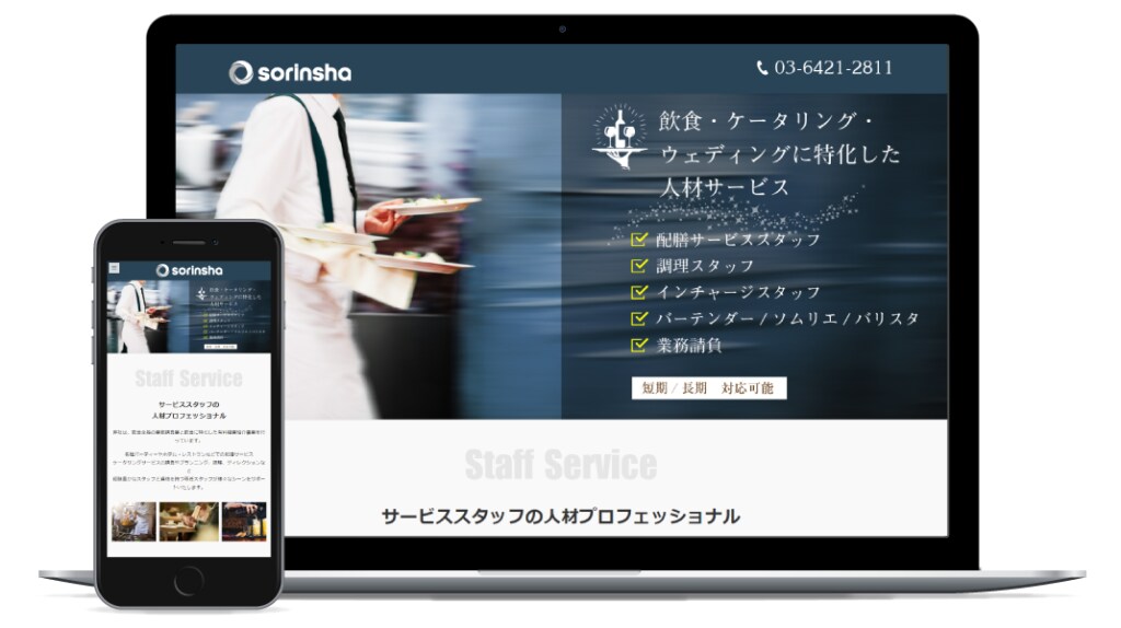 現役のプロが簡単なホームページをさくっと作ります 現役ウェブデザイナーが隙間時間でサクッとプロ仕様のHPを作成 イメージ8