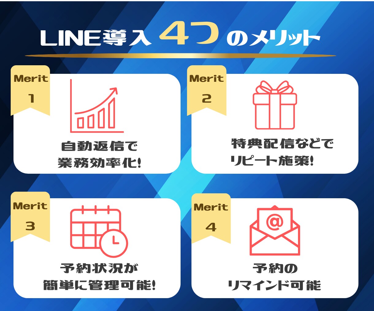 LINE構築～システム導入まで全ていたします ご要望に合わせた構築・導入全て代行します！ イメージ2