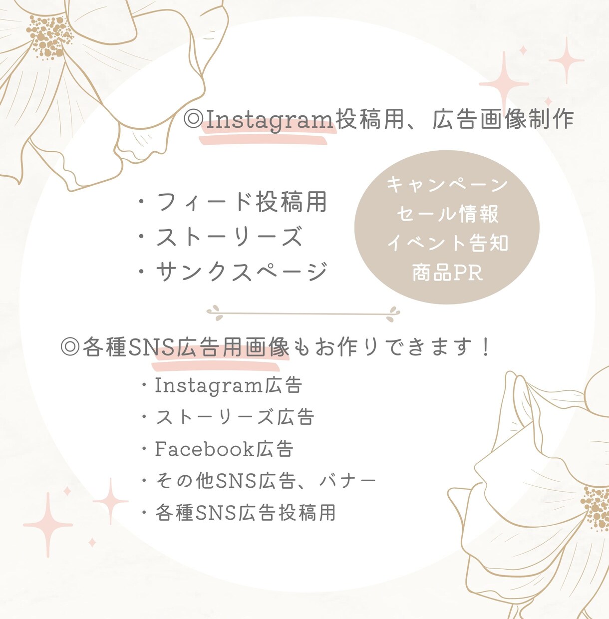 大人可愛いで魅せる♡Instagram画像作ります 丁寧なヒアリングであなたの想いをカタチにします イメージ2