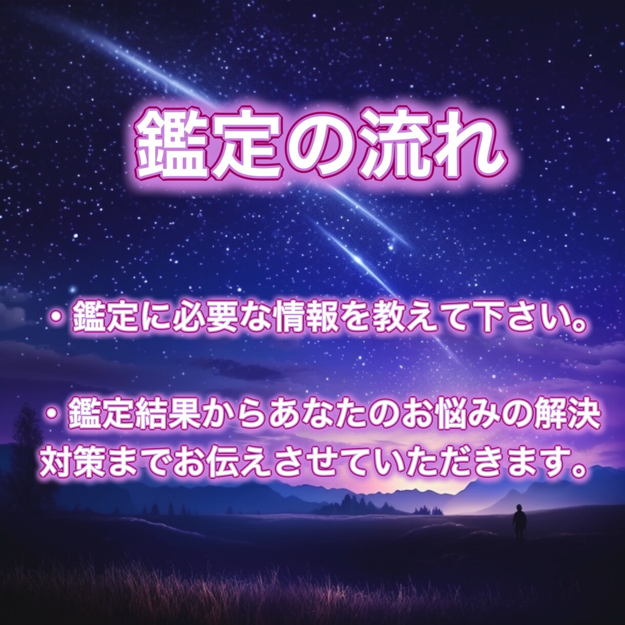本気の人限定。秘密の恋の行方と悩みを鑑定します 人には言えないこの恋の未来を霊視タロットで鑑定します。 イメージ6
