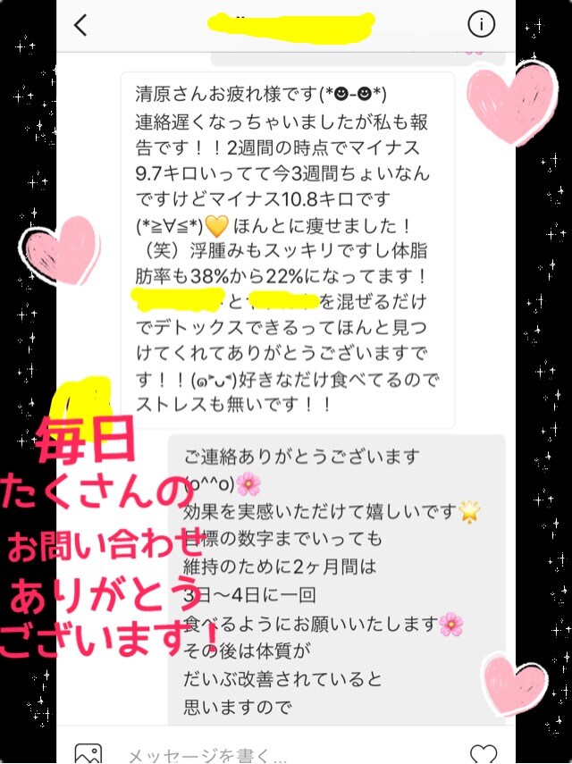 たった2ヶ月で人生変わります もう我慢する必要はありません★ イメージ2