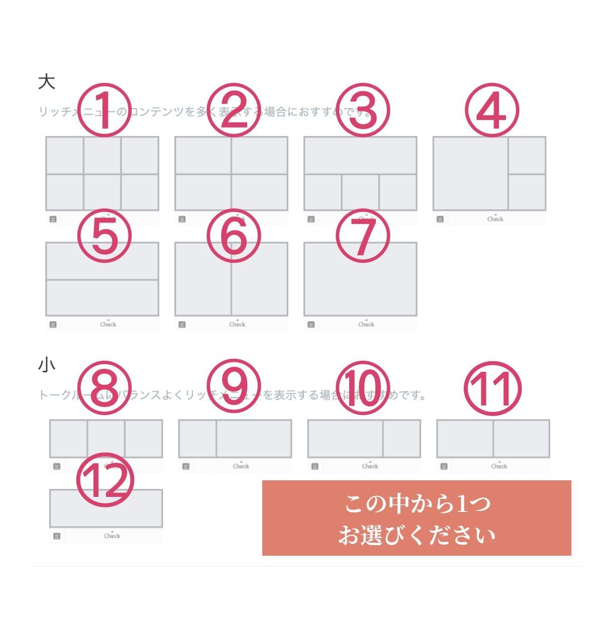 LINEリッチメニュー画像＆設定行います LINEの設定もマーケティングのプロにお任せ☆ イメージ3