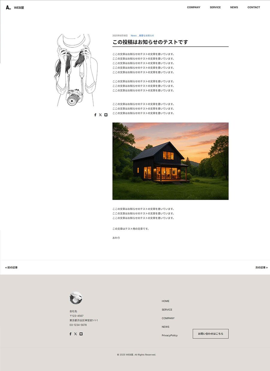 即納可！自分で簡単更新できるホームページつくります 即納OK動画マニュアル付き！7ページ付き納品後サポートあり！ イメージ7