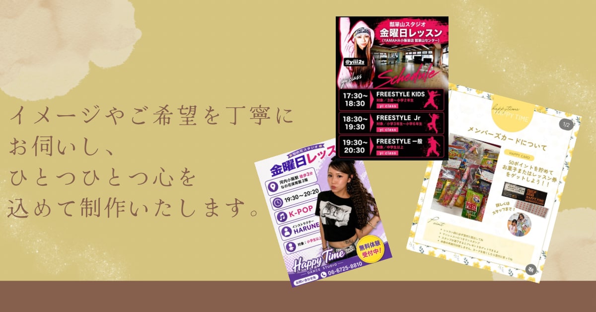 おしゃれで伝わるチラシをデザインします 集客・告知に使える目を引くデザインをご提案 イメージ5