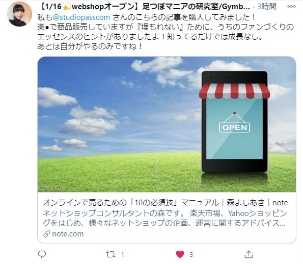 売れるオンライン販売の方法教えます 【PDF】本気でネットショップで販売をしたい方は必見　実績多 イメージ7