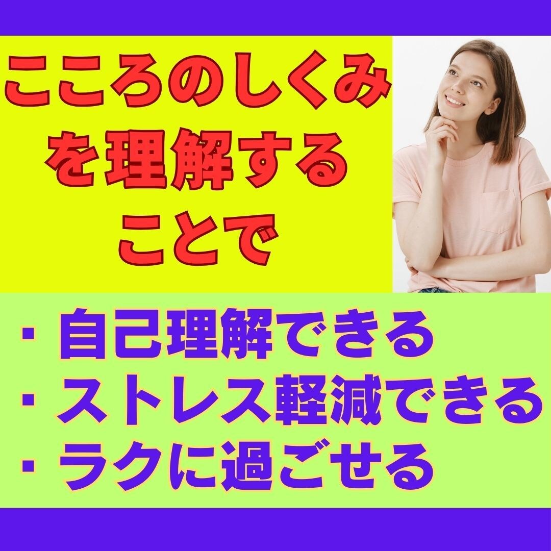 繰り返したくないのに繰り返してしまう理由が解ります 考え方の癖に気づき、より良い人生に変えていきませんか？ イメージ6