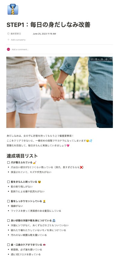 男性限定♡あなたの恋愛のお悩み聞きます 「真剣な恋愛」から「女遊び」までOK◎一緒に解決しましょう！ イメージ3