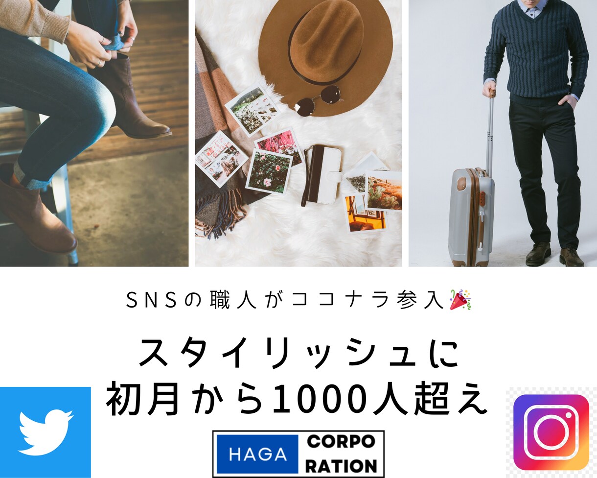 SNSの職人がココナラに参入したので実績作ります 0から始めて1ヶ月でアクティブフォロワー1000人超えます！ イメージ1