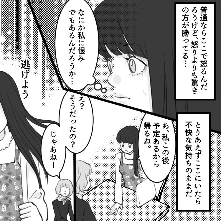 少女漫画 (モノクロ)作成承ります モノクロでかわいい少女漫画描きます！ イメージ4