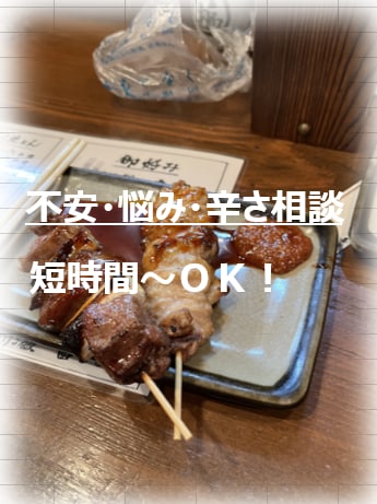 人生の辛すぎる悩み、不安、苦しみ聞きます 仕事、恋愛、人生経験豊富な30代男が悩みをカウンセリング イメージ1