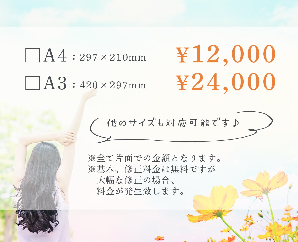 チラシ・フライヤー制作致します 「こんな広告にしたいけど…」そのご要望にお応えします イメージ2