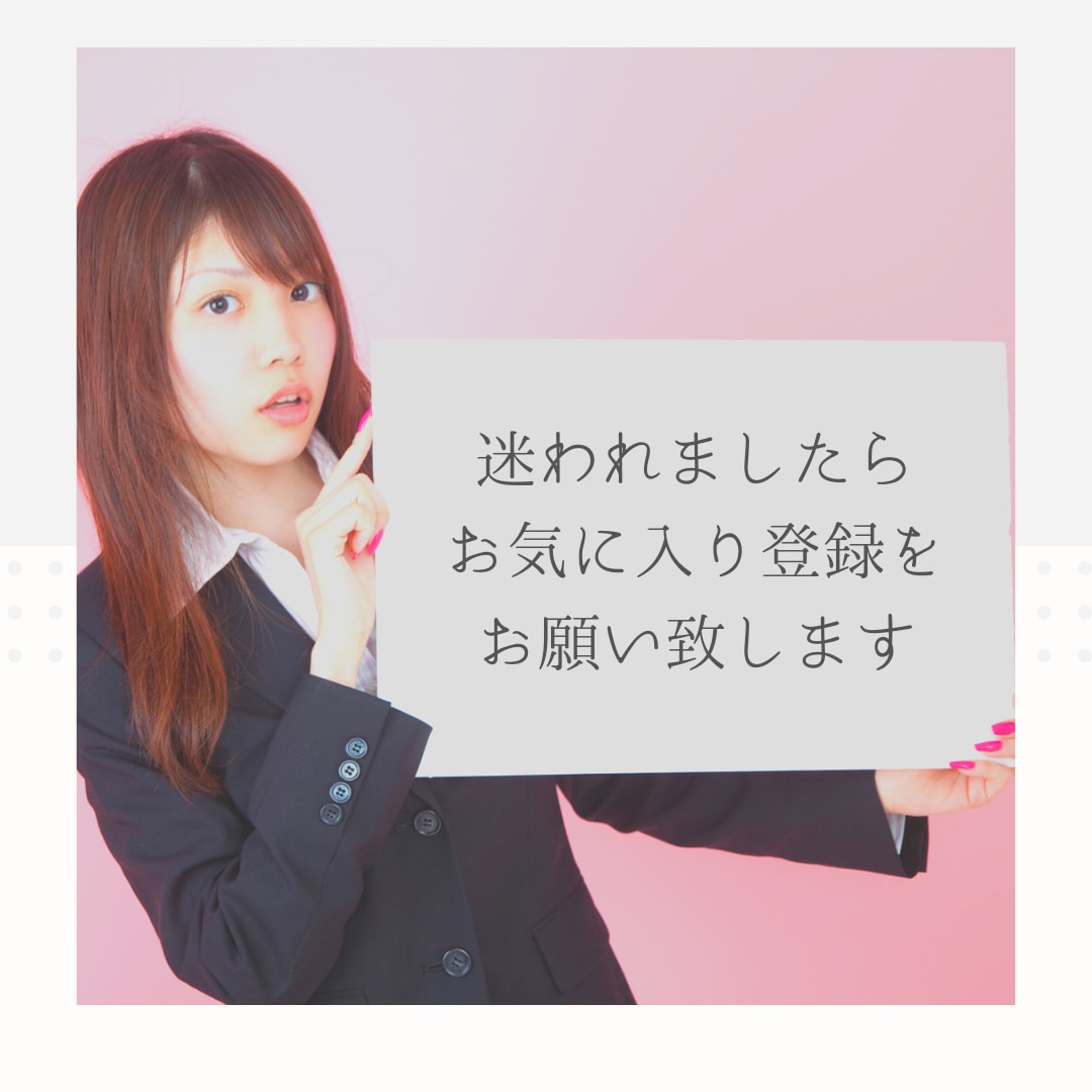 残３☆産土神様や氏神様の鑑定をいたします 日本の神様❤️とあなたのご縁をお繋ぎいたします イメージ8