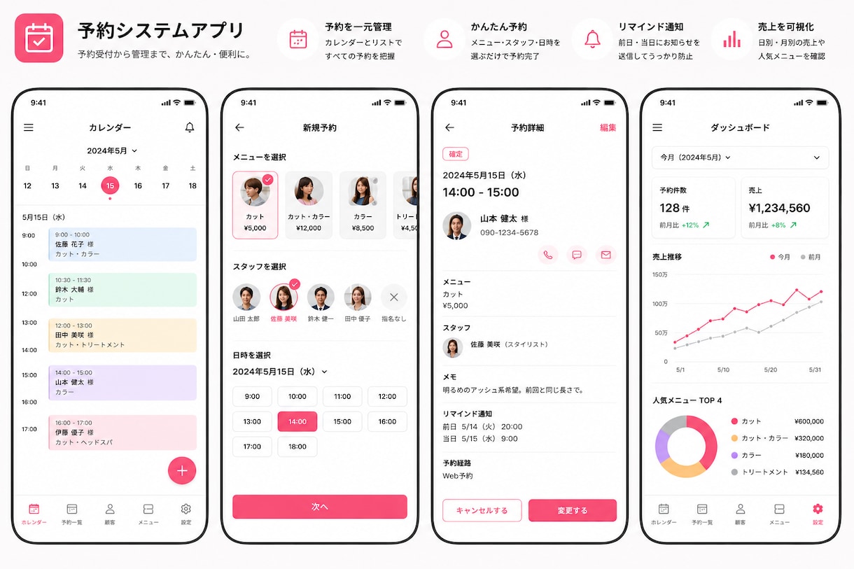 迅速丁寧に高品質なスマホアプリを開発します アイデアだけでもOK。設計から公開まで丁寧に対応します。 イメージ2