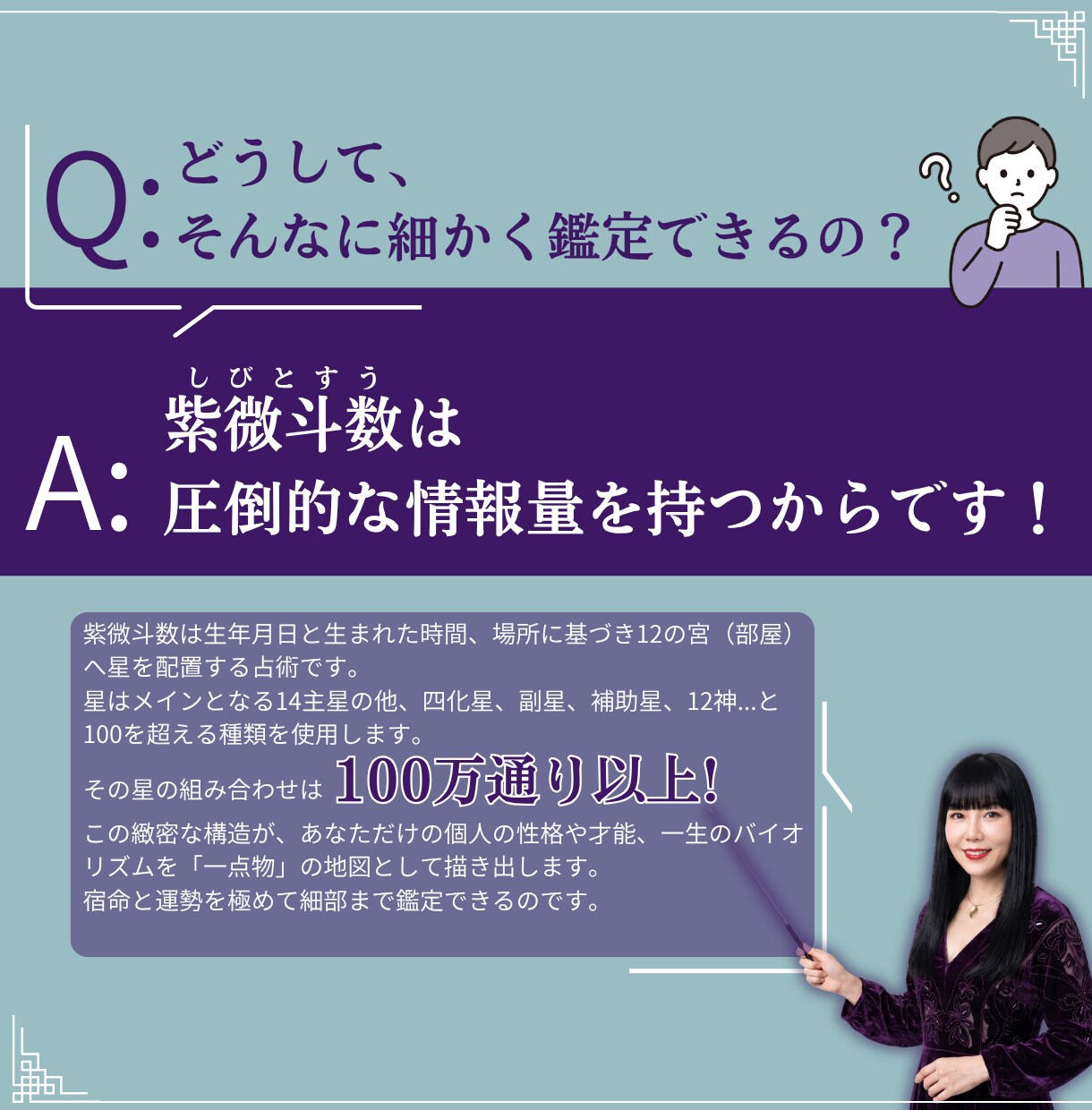 あなたの本当の適職は？生まれ持った才能を占います 紫微斗数のオーダーメイド占い！仕事で輝く天性の能力とは？ イメージ7