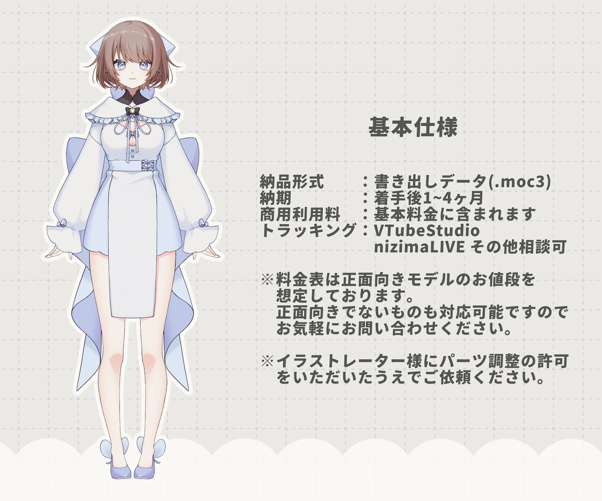 値下中！Live2Dモデリング制作いたします 持込イラストを表情豊かで可愛く魅力的に動かします イメージ2
