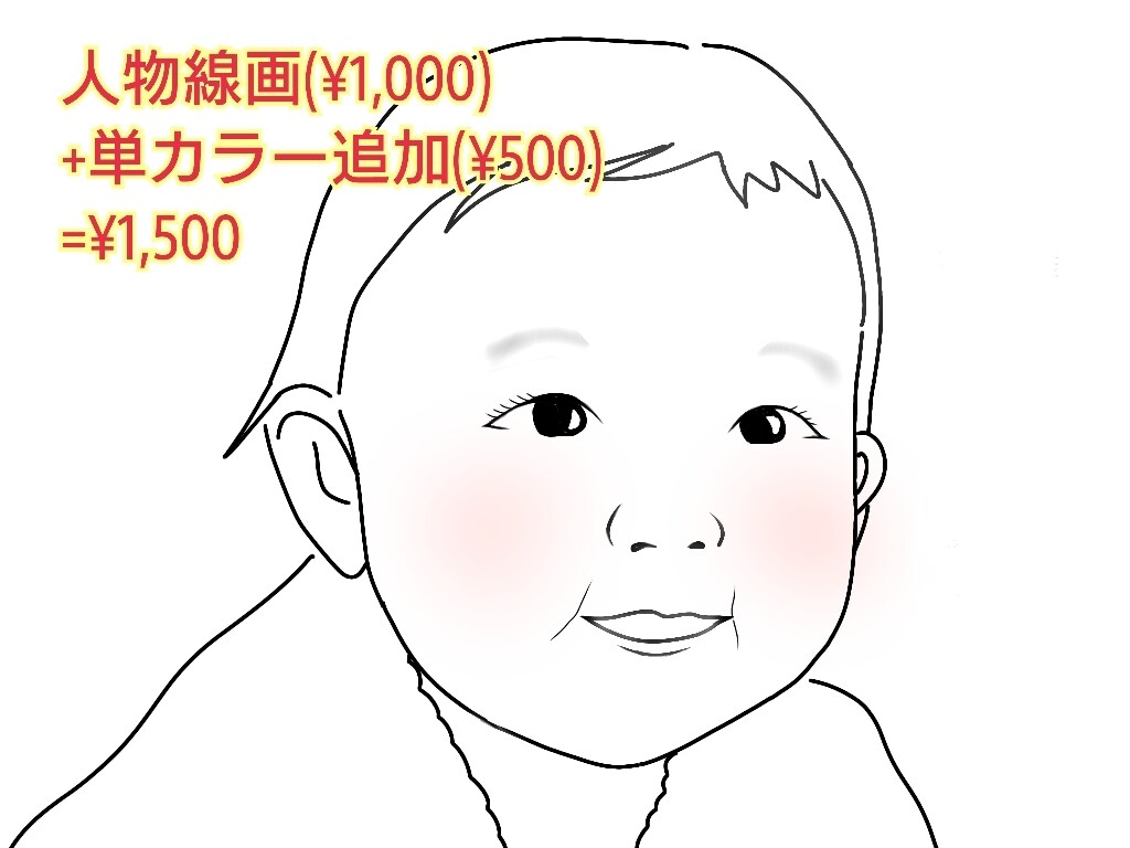 写真から素敵なイラストをつくります 思い出をおしゃれ線画に変身させませんか？ イメージ4