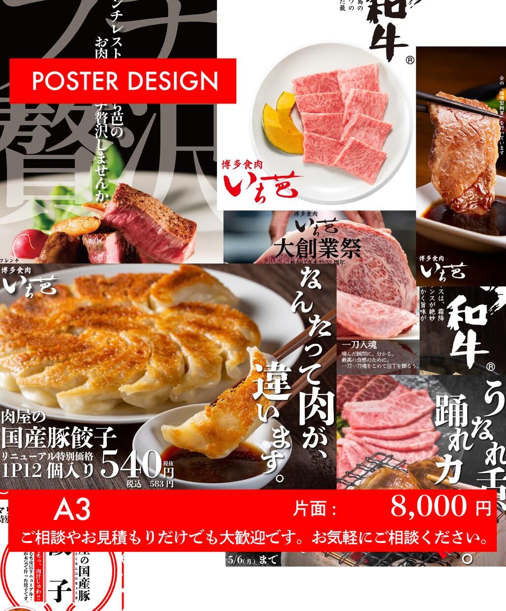 飲食店様季節ごとのメニュー・ポスター定期制作します 飲食店様のこだわりが伝わるメニューポスターを作成いたします イメージ2