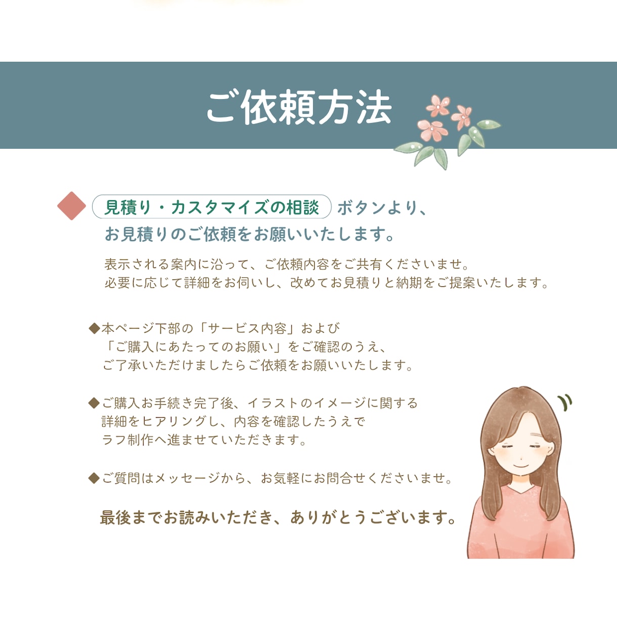 法人・企業様へ｜優しくあたたかいイラスト描きます ご依頼100件超／企業様実績あり(化粧品会社、研究機関他) イメージ10