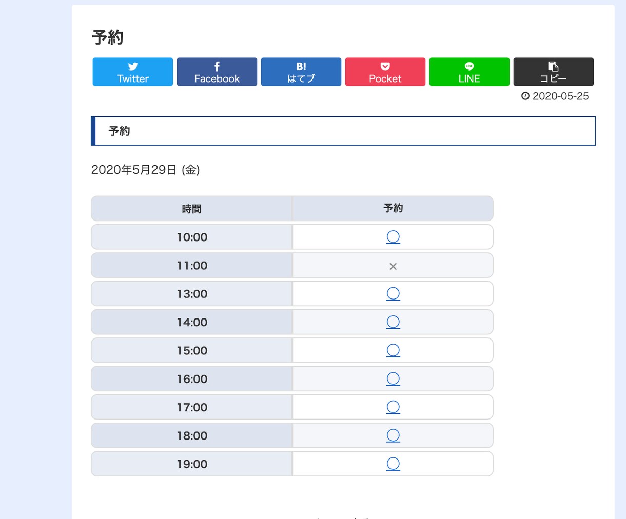 予約機能付きのホームページを作ります WordPressを使用し予約機能付きのサイトを作成します イメージ2