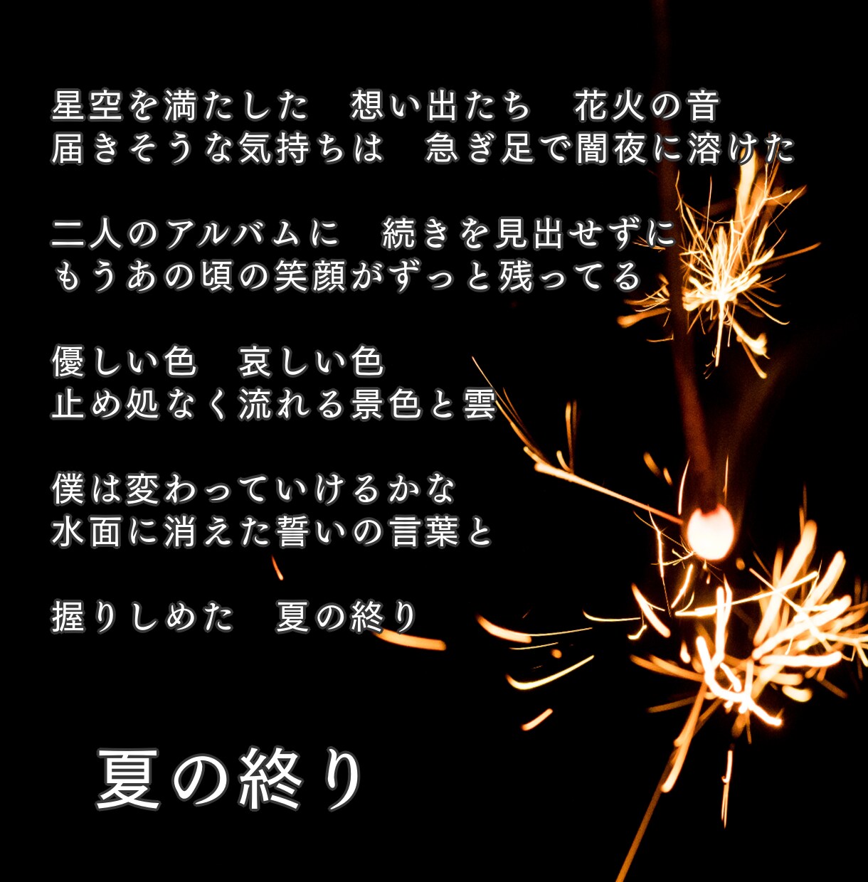 美しい日本語であなたの想いを歌詞にします DTMerさんや歌を作ってみたい方にオススメ！ イメージ2