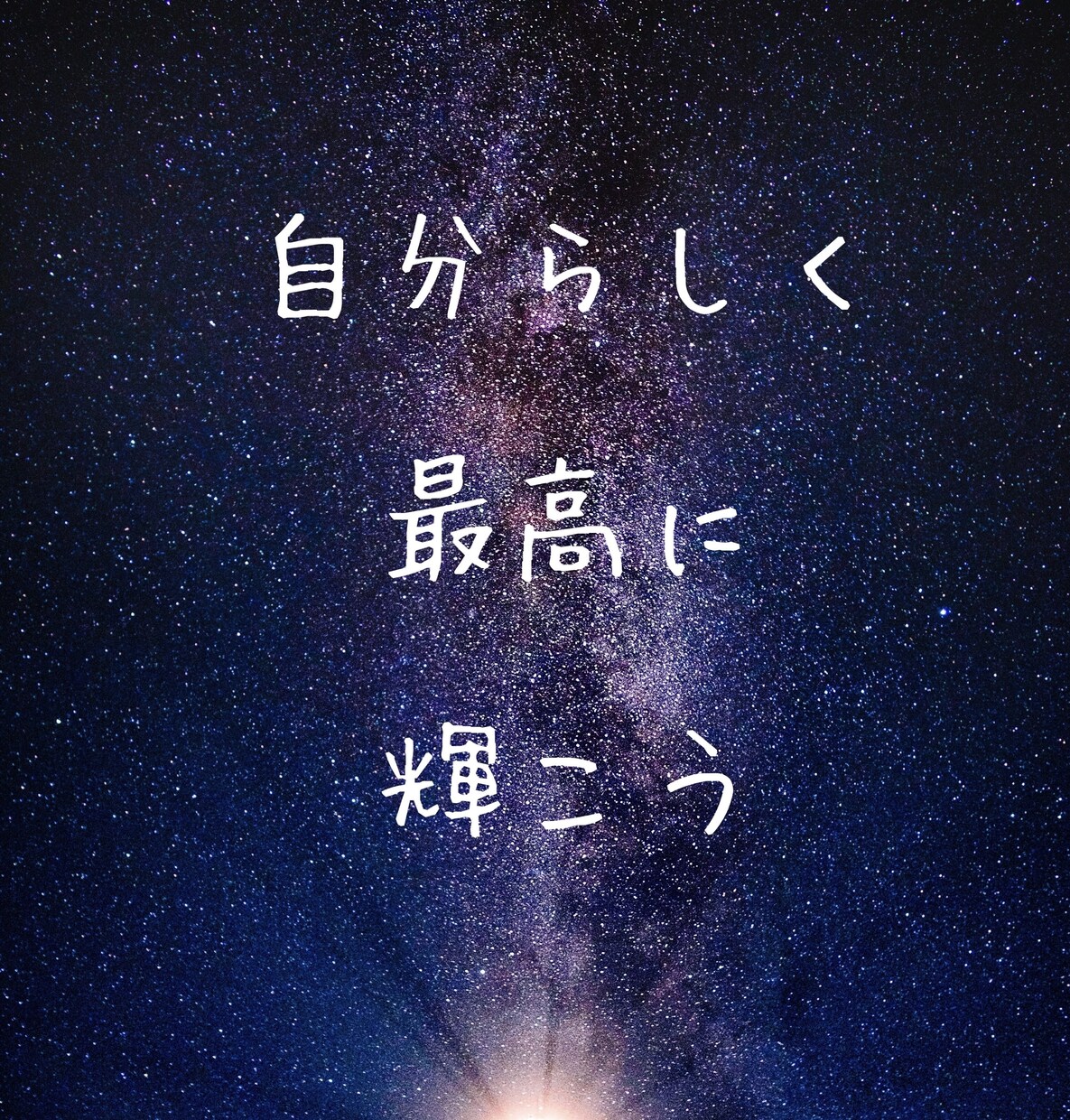 私が私らしくなれた劇的変化術お伝えします ☆真面目なんてツライ！ほんとはチャラチャラしたい人募集 イメージ1