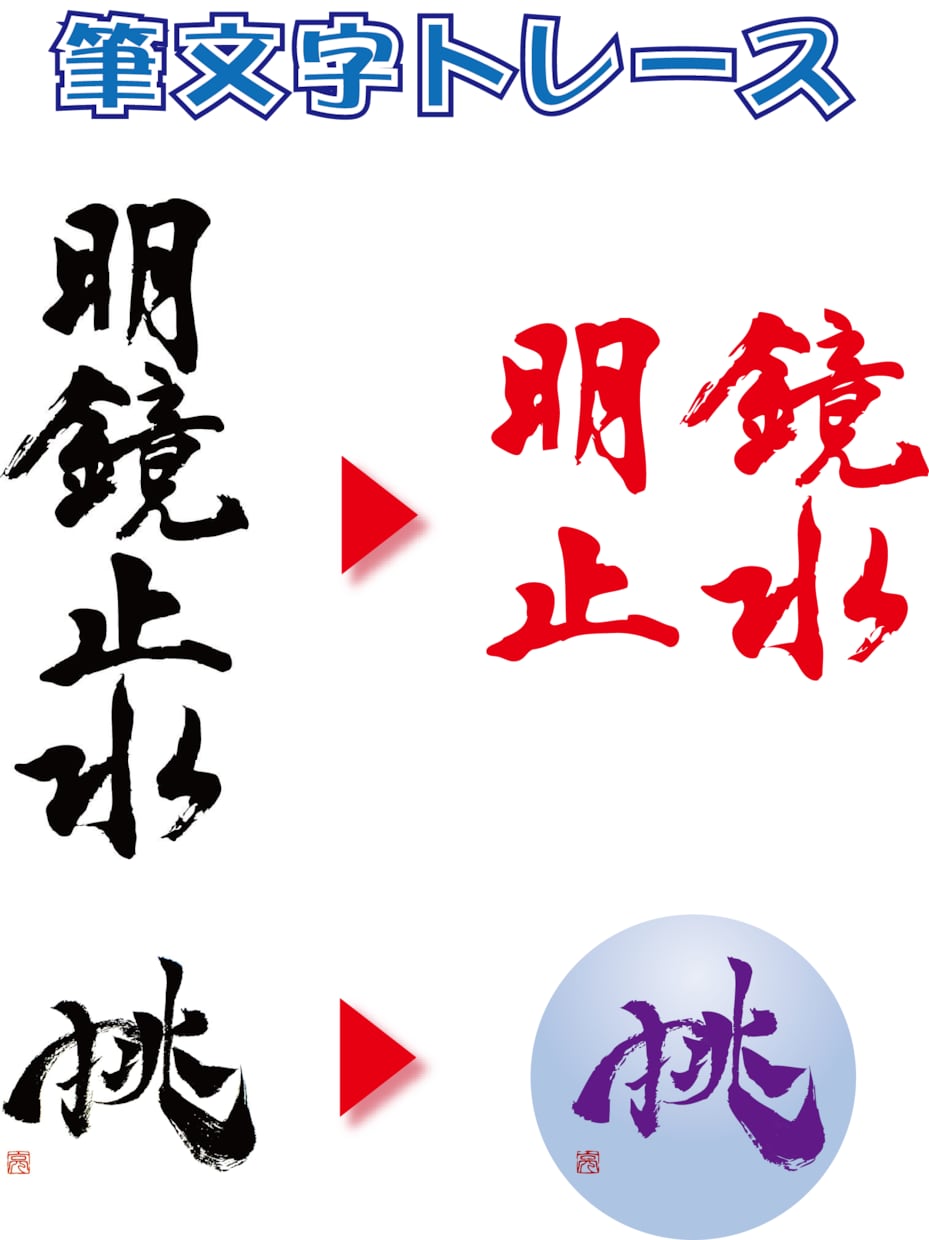 ロゴとマークの画像をトレースします 荒いロゴとマークの画像から印刷可能なデータを作成します！ イメージ5