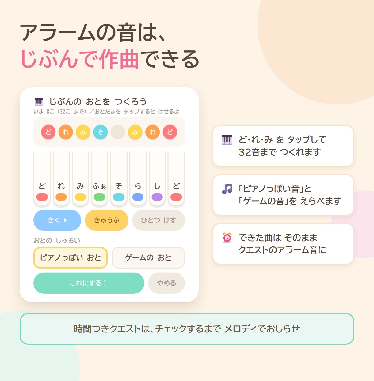 お子さん専用の習慣化アプリを作ります わが家の7歳が毎日使っている習慣アプリを、お子さん用に イメージ4