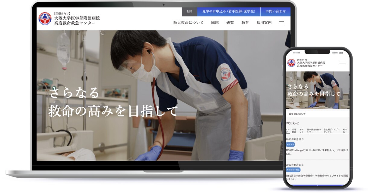 医療機関・診療科のホームページ制作を作成します 医療分野専門の制作会社が作成！ イメージ4