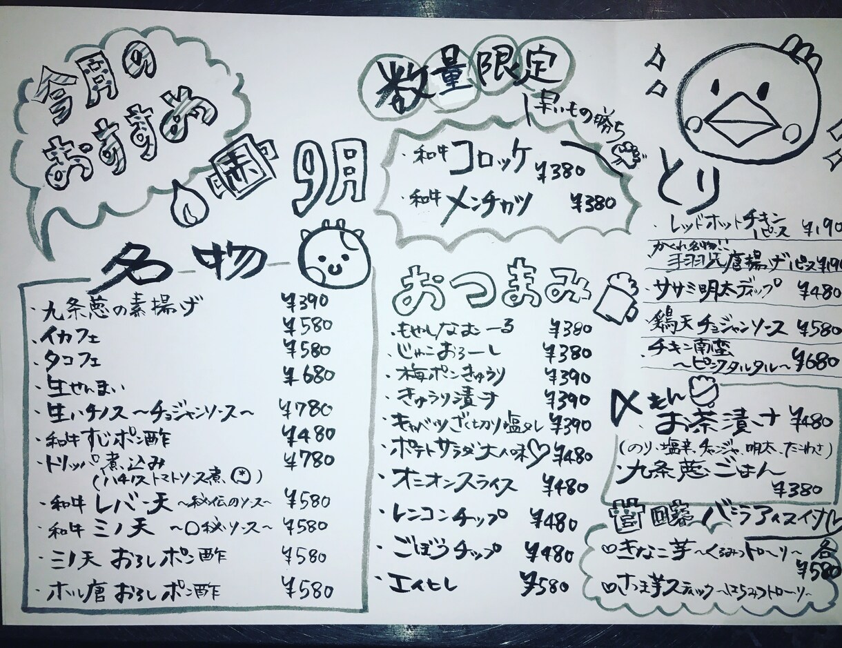 飲食店のメニュー、ポップに筆ペンなどで書きます 飲食店のメニューをポップな感じにしたい方へ イメージ3