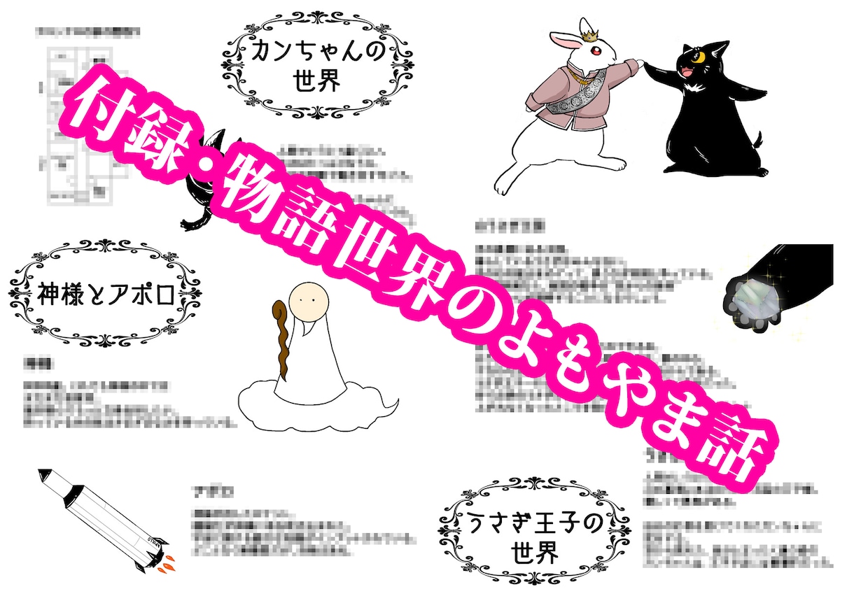アニメ「カンちゃん 月の石をもらう」見られます ほのぼの楽しい猫の宇宙旅行アニメーション イメージ3