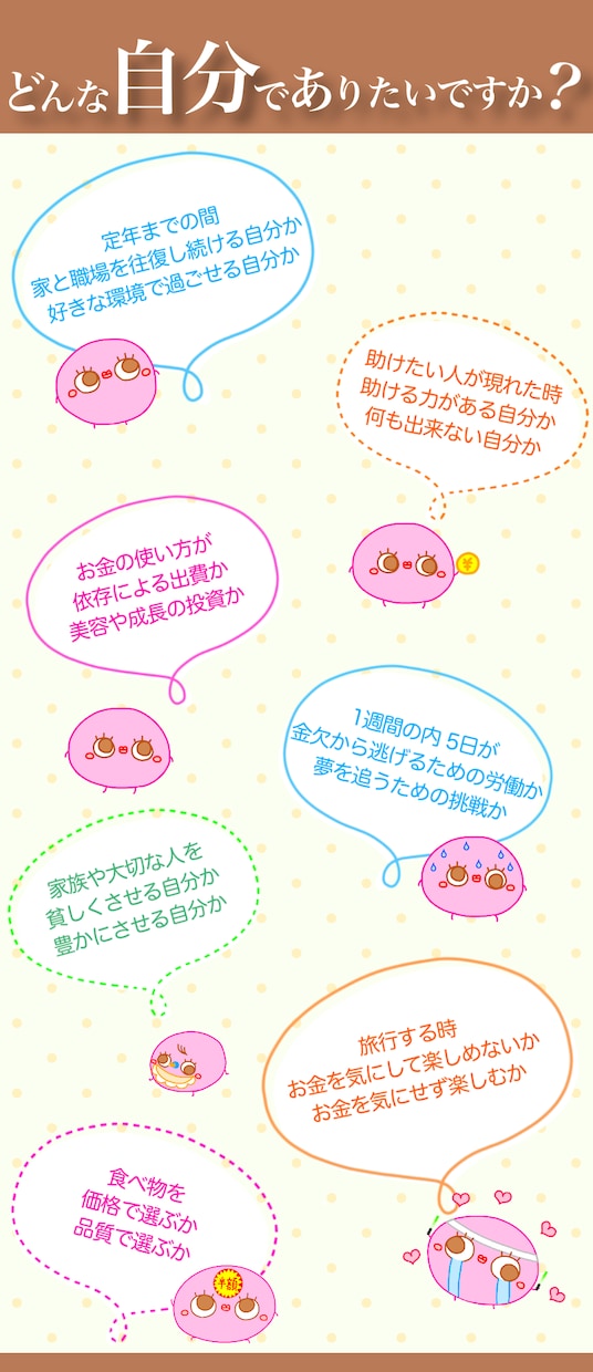 ゲーマー塾講師が お金の攻略法を伝えます 実際やるのは初期設定だけ！リスクに敏感なゲーマーの話 イメージ8